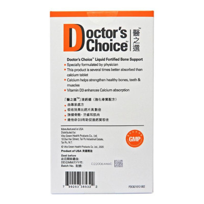 醫之選 - 液鈣健(強化骨質配方) - 120粒