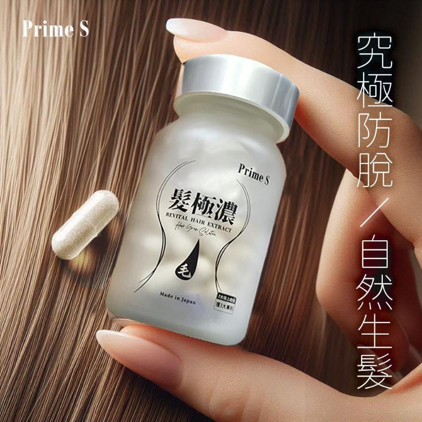 Prime S -髮極濃生髮丸 头发生长精华 30 粒胶囊  防脫育髮 止脫再生