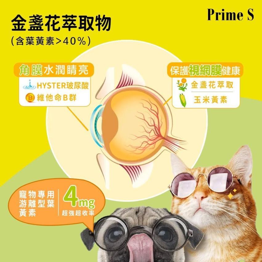 Prime S-寵物專用NMN抗老逆齡 添加復護眼 強骨關節補充膠囊 (鰹魚味) 可拌貓糧狗糧喂食 60粒 寵物葉黃素