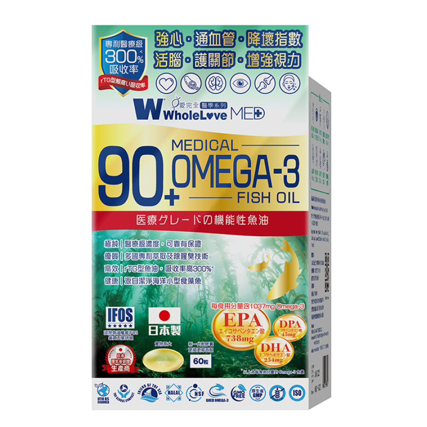 WholeLove Plus - 愛完全醫學系列 極純90+醫療級奧米加3魚油丸 60粒