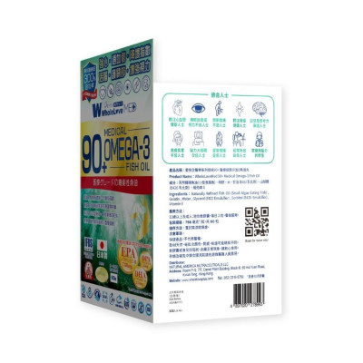WholeLove Plus - 愛完全醫學系列 極純90+醫療級奧米加3魚油丸 60粒