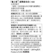 醫之選-緩釋維他命C 1000 - 40粒 EXP:09/2025