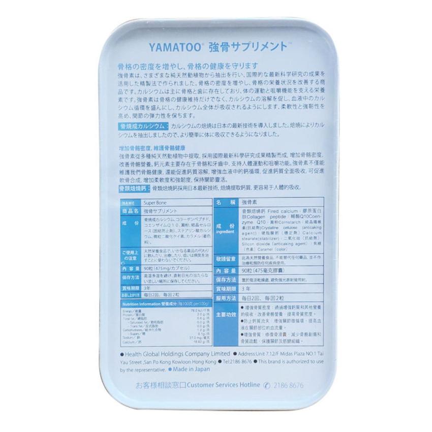 龍瀛-強骨素 特強配方 90粒