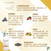 AIDEVI【全新星級】 NMN19800+ 逆齡膠囊  美國NMN 逆齡美肌NMN 60粒