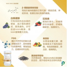 AIDEVI【全新星級】 NMN19800+ 逆齡膠囊  美國NMN 逆齡美肌NMN 60粒