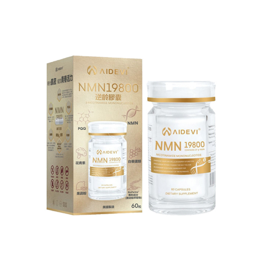 AIDEVI【全新星級】 NMN19800+ 逆齡膠囊  美國NMN 逆齡美肌NMN 60粒