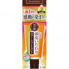 50惠 天然海藻染髮護髮膏 150g 深棕色【平行進口】