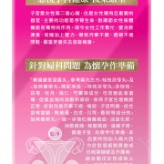 樂道 養宮添喜丸100粒