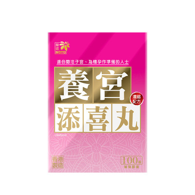 樂道 養宮添喜丸100粒