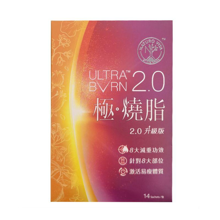 維特健靈  極燒脂 Ultra Burn 2.0升級版 14包 x 6.3g