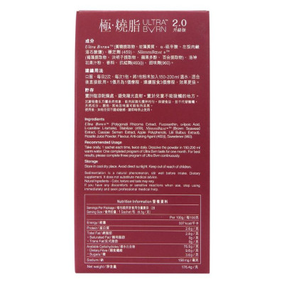 維特健靈  極燒脂 Ultra Burn 2.0升級版 14包 x 6.3g