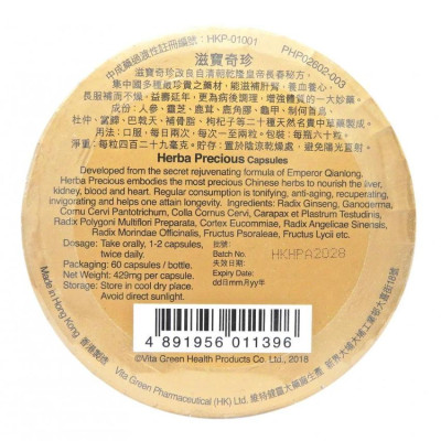 Vita Green維特健靈 滋寶奇珍 60粒<滋保肝腎、改善耳暈>