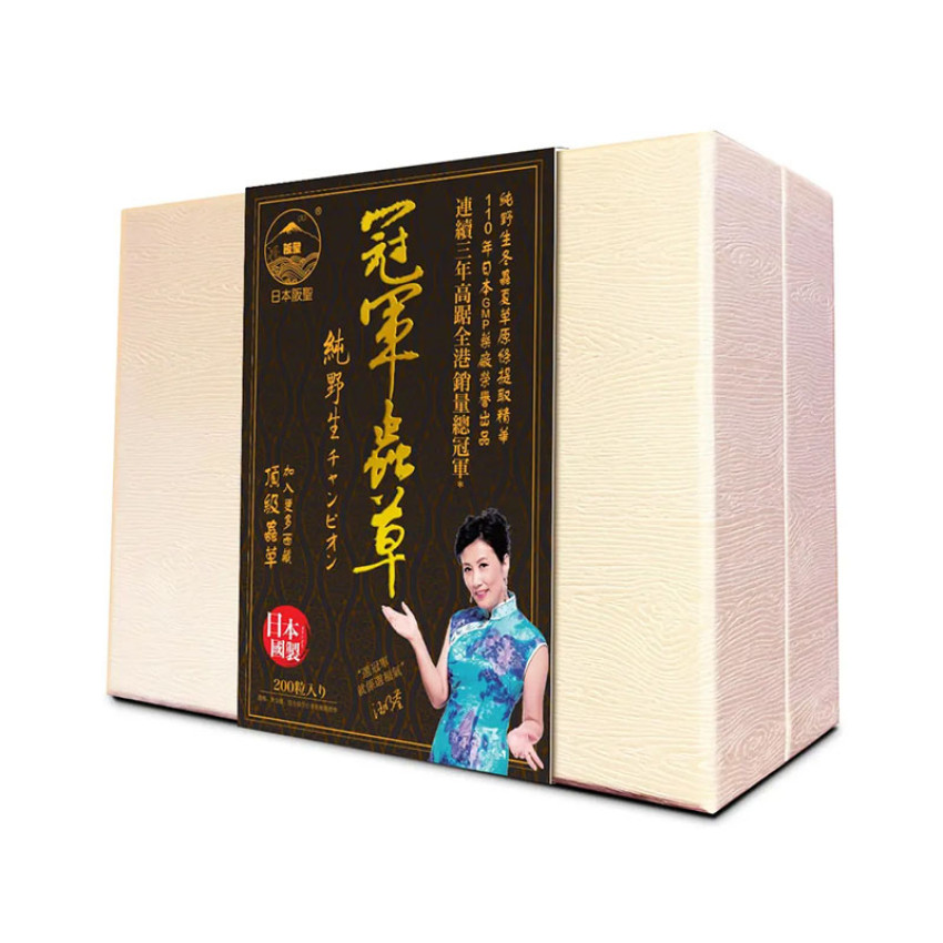 阪聖 純野生冠軍蟲草 200粒 EXP:02/2027