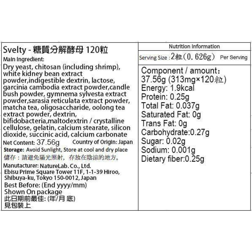 SVELTYPakkun - 糖質分解酵母120粒 益生菌減肥丸 瘦身纖體酵素  (橙色)