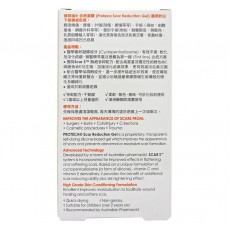 保特加 醫學除疤啫喱 15g 淡化疤痕 祛疤 燒傷燙傷 EXP:09/2026