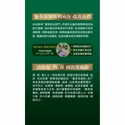 樂道 龜苓救膚舒 60粒