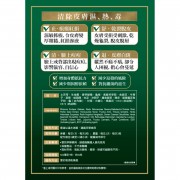 樂道 龜苓救膚舒 60粒