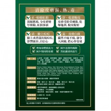 樂道 龜苓救膚舒 60粒