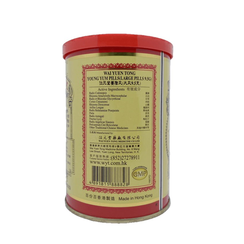 位元堂 - 養陰丸9.5克24粒裝