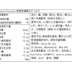 Salus - 德國便攜鐵元片 84片 維他命片