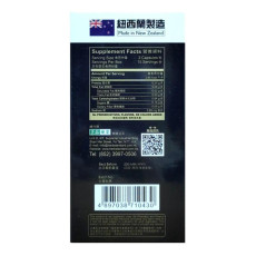 正品藥業 - 正品鹿鞭壯男丸  45粒  鹿鞭壯腰護腎 男士保健 香港行貨