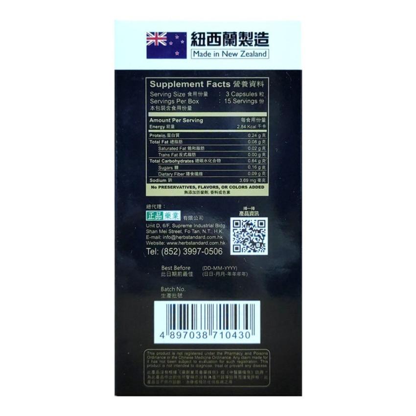 正品藥業 - 正品鹿鞭壯男丸  45粒  鹿鞭壯腰護腎 男士保健 香港行貨