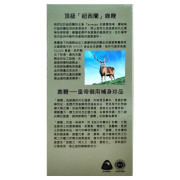 正品藥業 - 正品鹿鞭壯男丸  45粒  鹿鞭壯腰護腎 男士保健 香港行貨