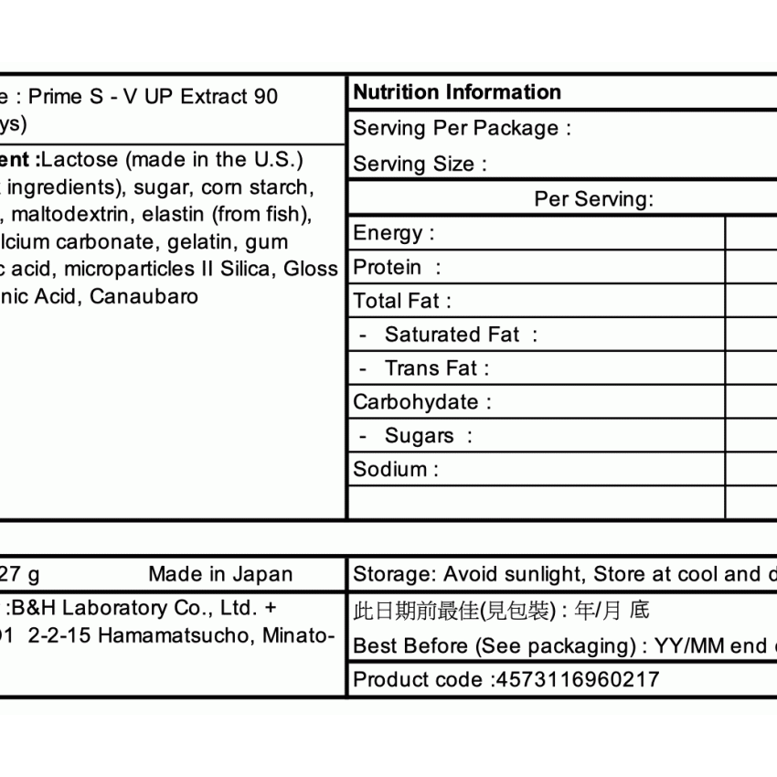 Prime S - V 塑美肌豐胸丸 90粒 突破平板 塑造3DD美胸 平行進口