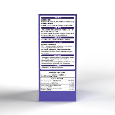 Holdbody-Bio-Active 舒壓甜睡配方 60粒 促進睡眠