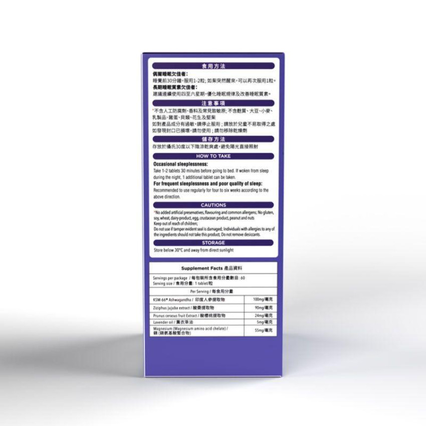 Holdbody-Bio-Active 舒壓甜睡配方 60粒 促進睡眠