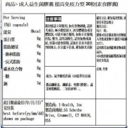 Culturelle康萃樂 成人益生菌膠囊 30粒