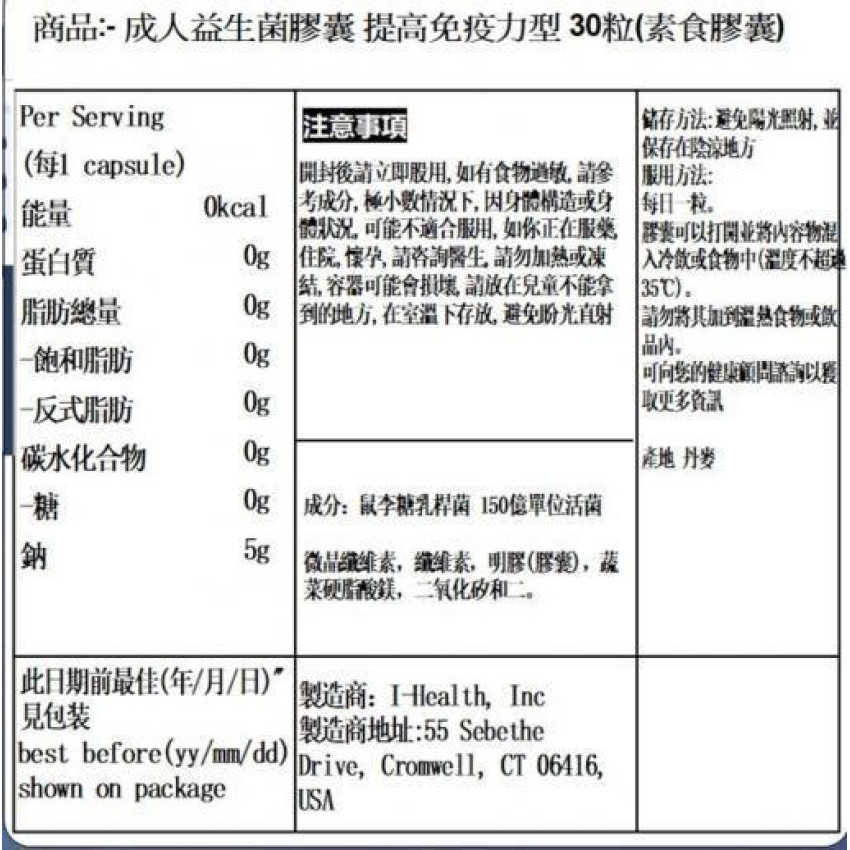 Culturelle康萃樂 成人益生菌膠囊 30粒