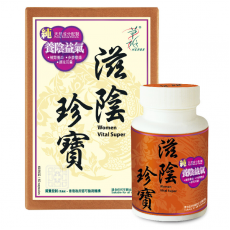 HERBS草姬 - 滋陰珍寶 60粒 強效緊緻陰肌 固本培元 紓緩更年期間不適