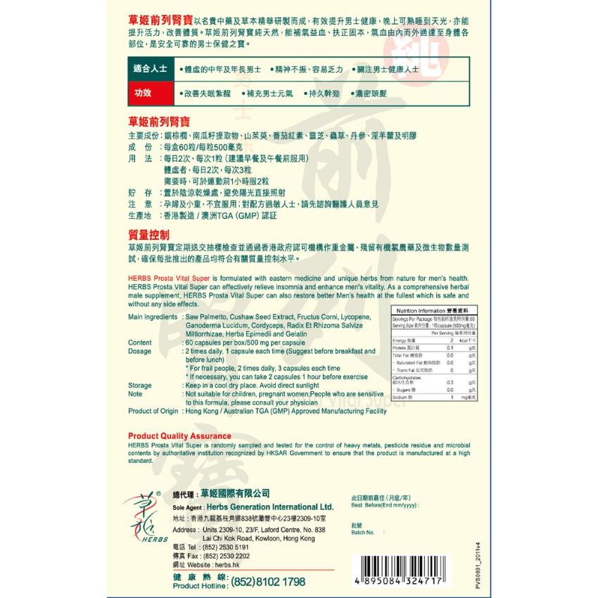 HERBS草姬 - 滋陰珍寶 60粒 強效緊緻陰肌 固本培元 紓緩更年期間不適