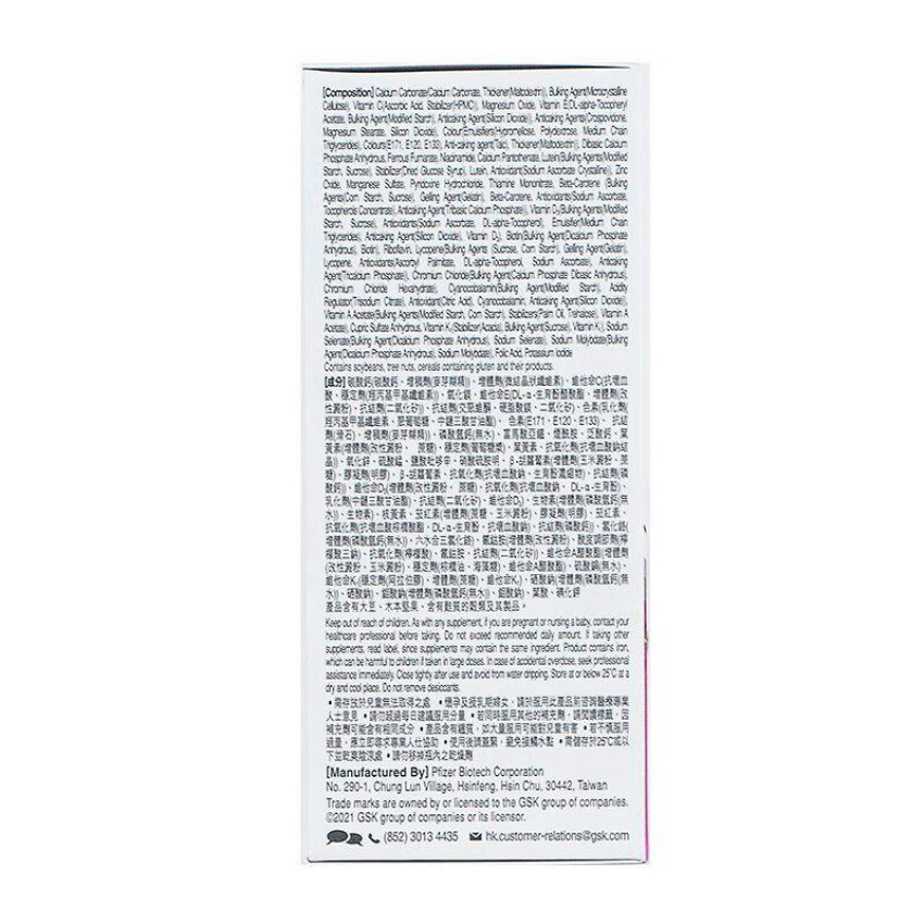 Centrum善存 - 維生素c  60粒 多維生素片複合維生素 元素片 善存女士配方