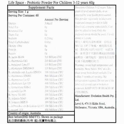 life-space益倍適 - 兒童益生菌粉 3-12歲 60g
