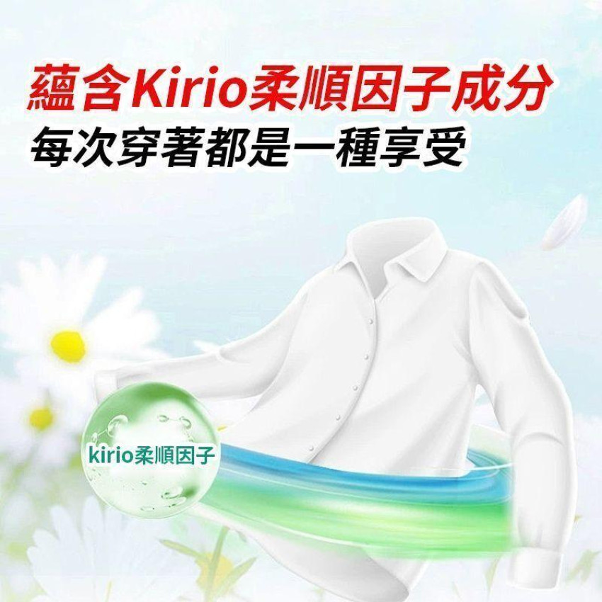 Kirio - 全效洗衣膠囊  56個 洗衣香珠 洗衣球 溫和低刺激配方 洗衣凝珠 殺菌除蟎99.99% #除臭留香
