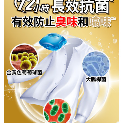 kirio-洗衣膠囊 86個  洗衣珠  溫和低刺激配方 洗衣液 洗衫粉  日本洗衣粉 #深層除蟎 #殺菌99.9% #消臭