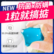 kirio-洗衣膠囊 86個  洗衣珠  溫和低刺激配方 洗衣液 洗衫粉  日本洗衣粉 #深層除蟎 #殺菌99.9% #消臭