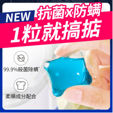 kirio-洗衣膠囊 86個  洗衣珠  溫和低刺激配方 洗衣液 洗衫粉  日本洗衣粉 #深層除蟎 #殺菌99.9% #消臭