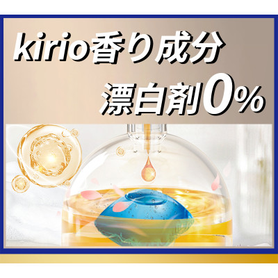 kirio-洗衣膠囊 86個  洗衣珠  溫和低刺激配方 洗衣液 洗衫粉  日本洗衣粉 #深層除蟎 #殺菌99.9% #消臭