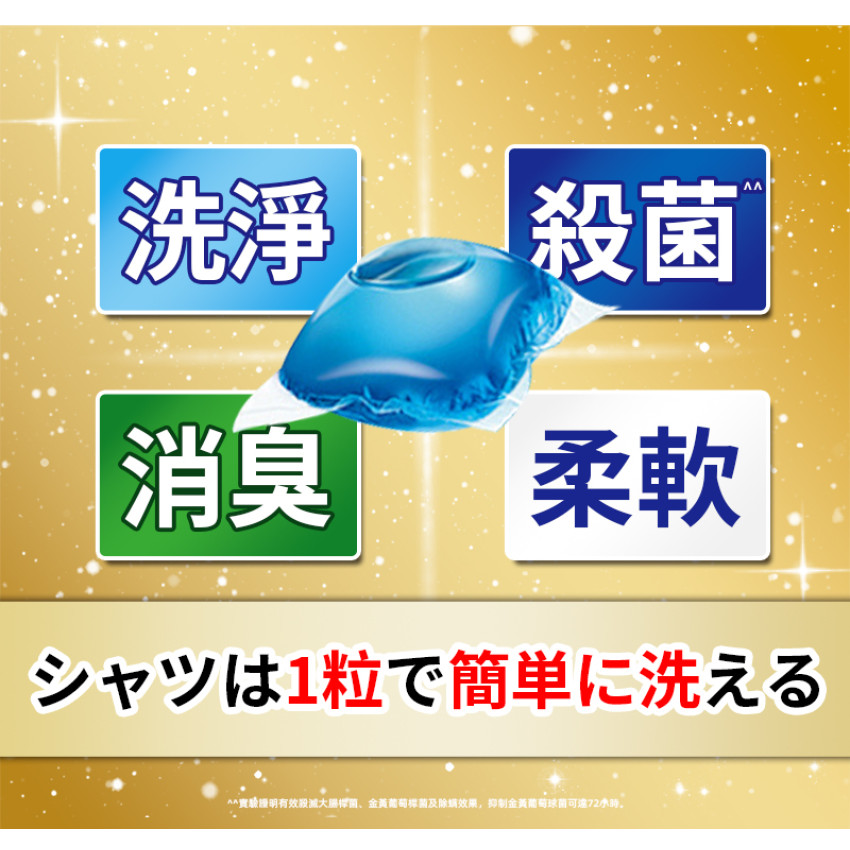 kirio-洗衣膠囊 86個  洗衣珠  溫和低刺激配方 洗衣液 洗衫粉  日本洗衣粉 #深層除蟎 #殺菌99.9% #消臭