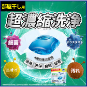 kirio-洗衣膠囊 86個  洗衣珠  溫和低刺激配方 洗衣液 洗衫粉  日本洗衣粉 #深層除蟎 #殺菌99.9% #消臭