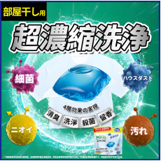 kirio-洗衣膠囊 86個  洗衣珠  溫和低刺激配方 洗衣液 洗衫粉  日本洗衣粉 #深層除蟎 #殺菌99.9% #消臭