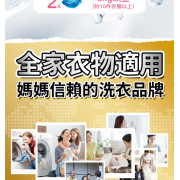 kirio-洗衣膠囊 86個  洗衣珠  溫和低刺激配方 洗衣液 洗衫粉  日本洗衣粉 #深層除蟎 #殺菌99.9% #消臭