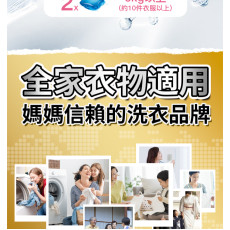 kirio-洗衣膠囊 86個  洗衣珠  溫和低刺激配方 洗衣液 洗衫粉  日本洗衣粉 #深層除蟎 #殺菌99.9% #消臭