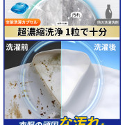 kirio-洗衣膠囊 86個  洗衣珠  溫和低刺激配方 洗衣液 洗衫粉  日本洗衣粉 #深層除蟎 #殺菌99.9% #消臭