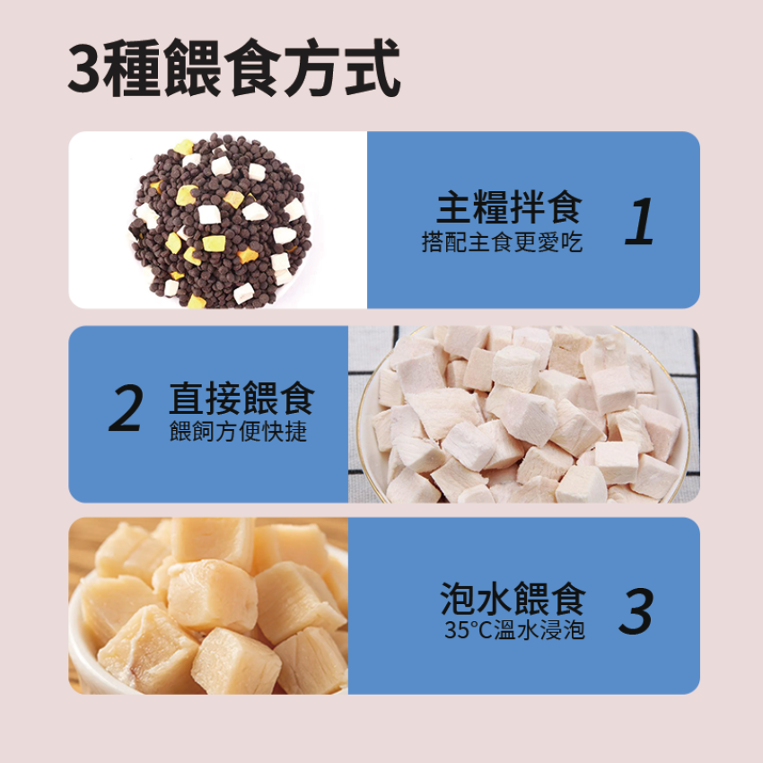 寵物趣食-凍乾雞肉粒 100g  【0添加純天然】凍乾零食 凍乾雞肉 凍乾糧 凍乾小食