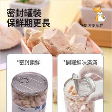 寵物趣食-凍乾雞肉粒 100g  【0添加純天然】凍乾零食 凍乾雞肉 凍乾糧 凍乾小食