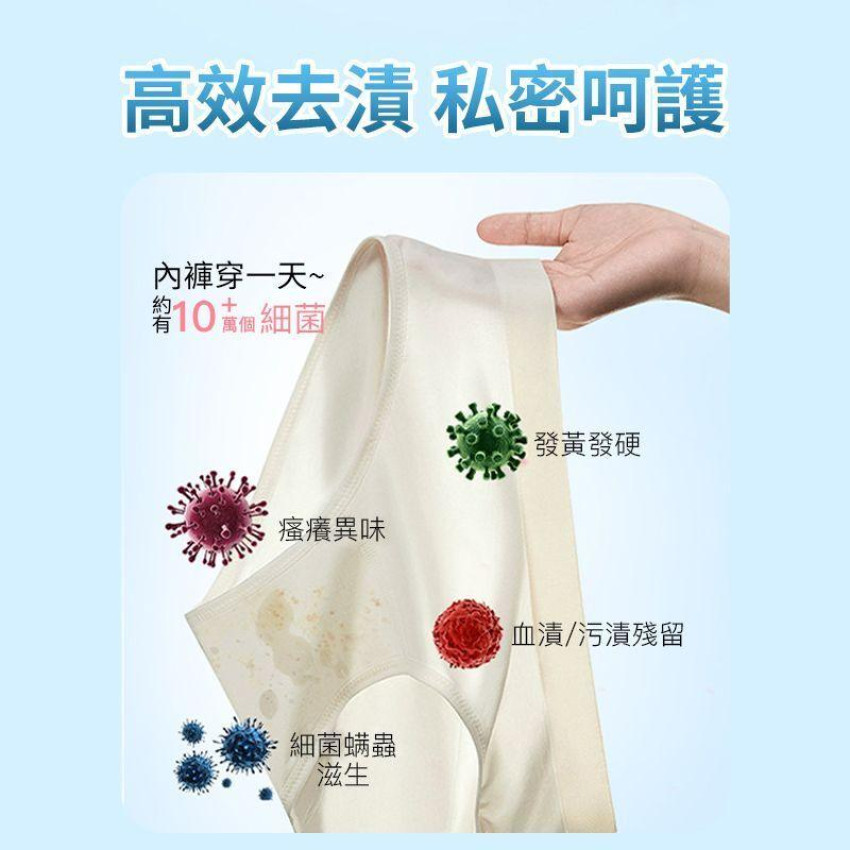 内衣洗衣液 500ml 內衣清潔 内裤清洗液 洗潔液 貼身衣物潔衣液 清潔劑  去血漬 洗衣粉 洗衫粉